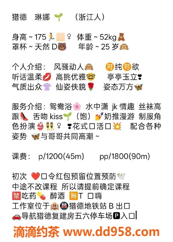 广州楼凤-广州天河琳娜，1200元首次服务，热情周到！