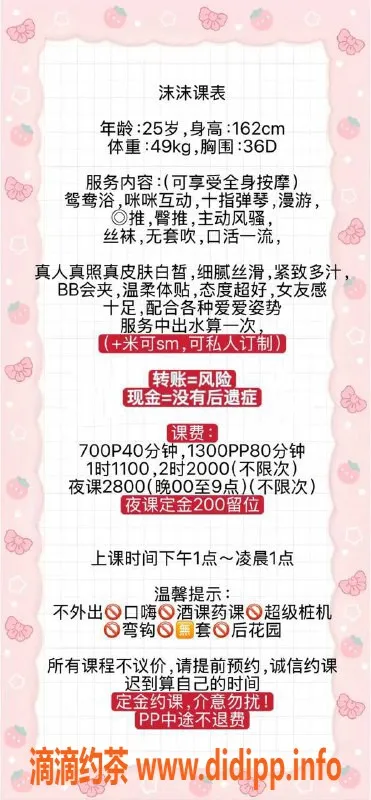 广州楼凤-广州海珠沫沫，700元起热情服务