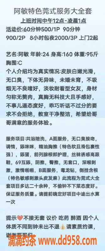 成都楼凤-武侯区阿敏，成熟少妇5/8价位，服务多样