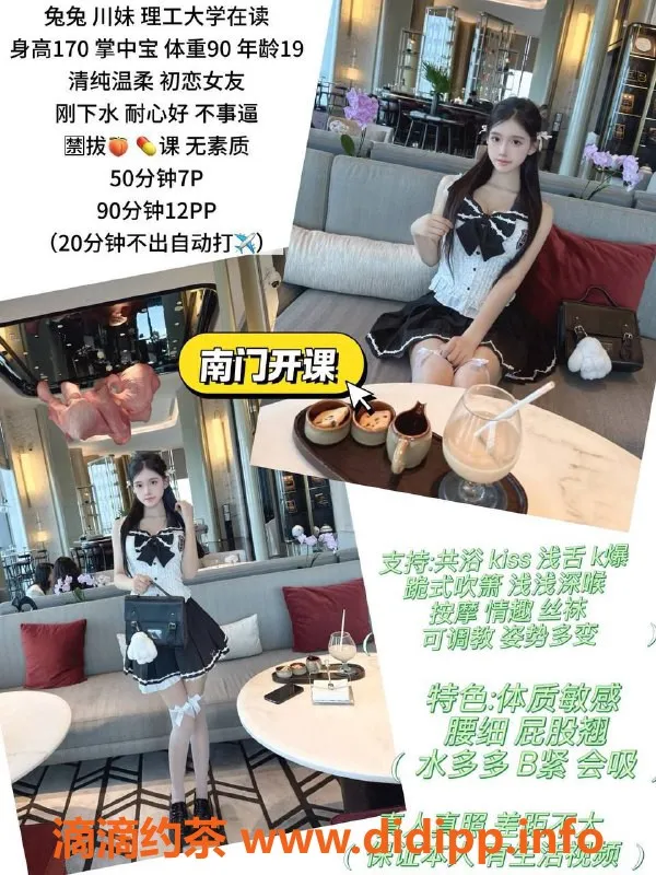 成都楼凤资源信息,武侯区嫩妹兔兔，7P服务体验超棒