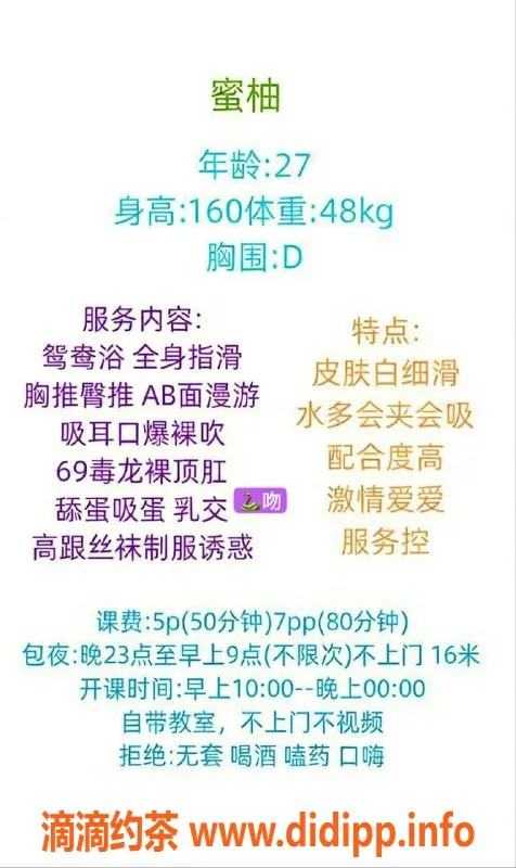 成都楼凤-成华区少妇蜜柚，5/7时费，优质服务