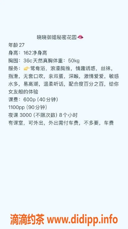 广州楼凤-广州花都晓晓，高挑迷人，超值服务