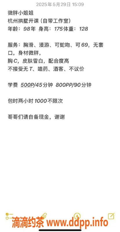 杭州楼凤-拱墅区季同学，胸C微胖，服务多样