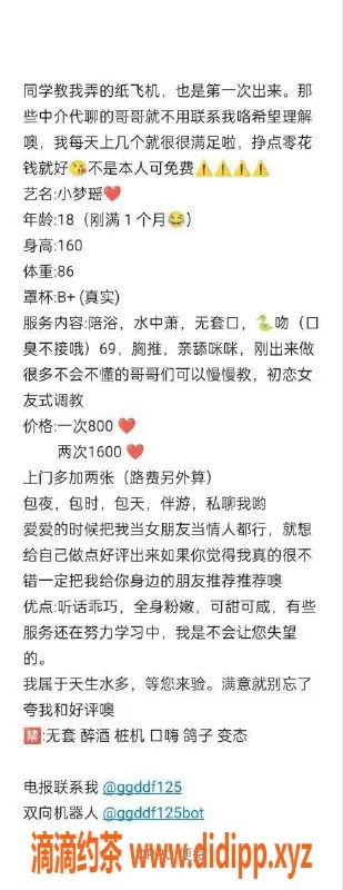 杭州楼凤-上城区小梦瑶，8元陪浴，亲密调教等你来体验