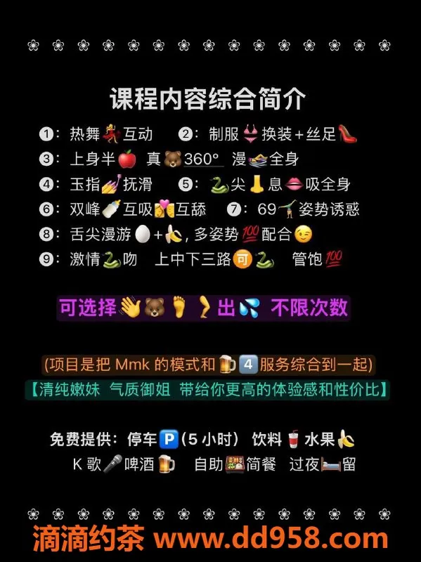 广州spa会所-广州东圃Mmk服务，嫩妹随你选，价格低至399元