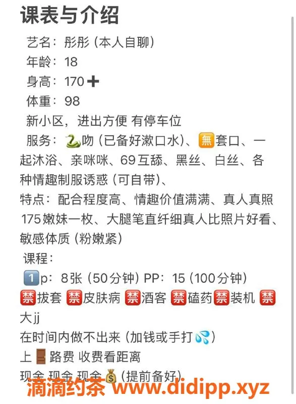 绍兴楼凤-嵊州彤彤，175高挑49斤，亲密服务体验