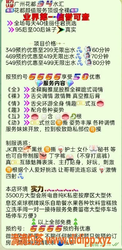 广州spa会所-广州花都94水汇，颜值高妹子任你选