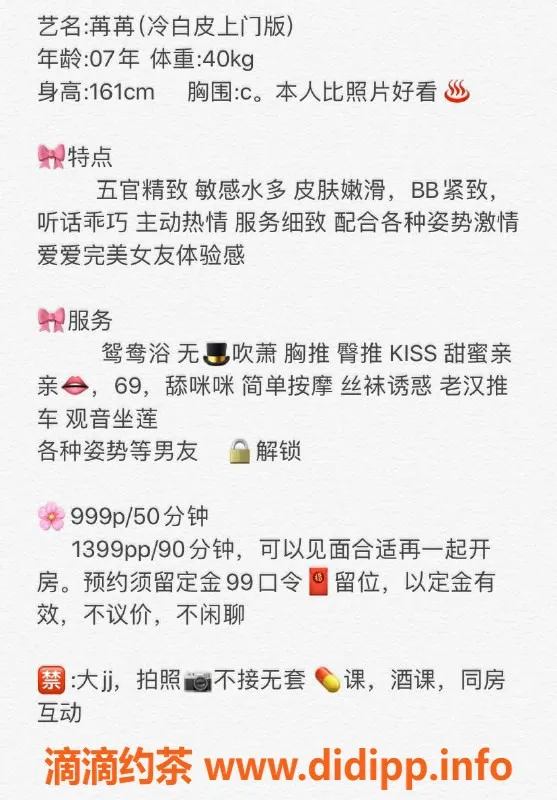 广州楼凤-荔湾苒苒，御姐风范，亲密服务等你体验！