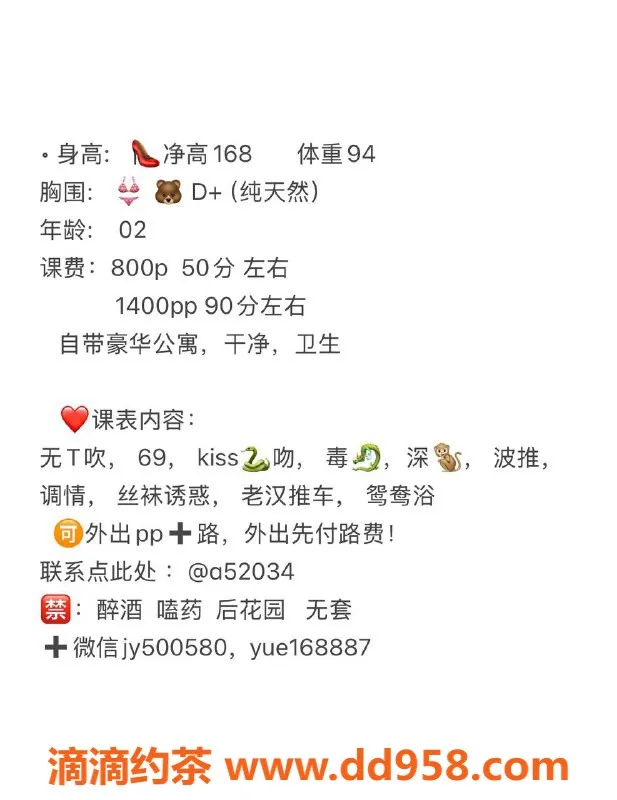 深圳楼凤资源信息,龙岗仔仔 168cm D罩杯 800元起