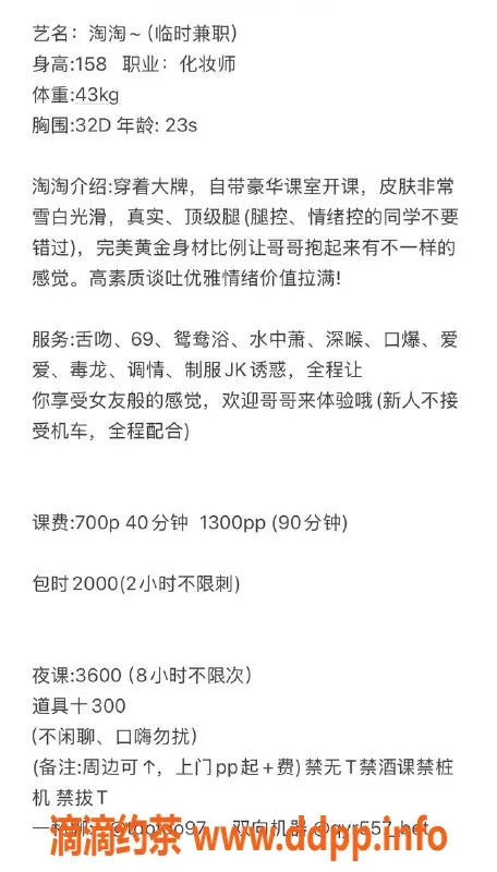 深圳楼凤-宝安 淘淘 158cm D杯，700起服务等你体验！