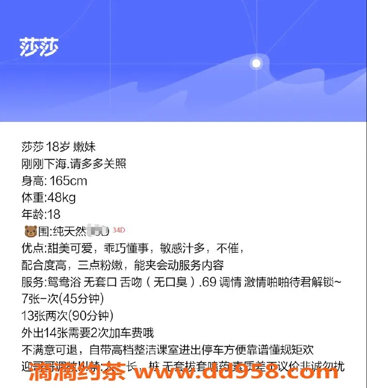 深圳楼凤-南山莎莎，700元无套服务，享受鸳鸯浴与69