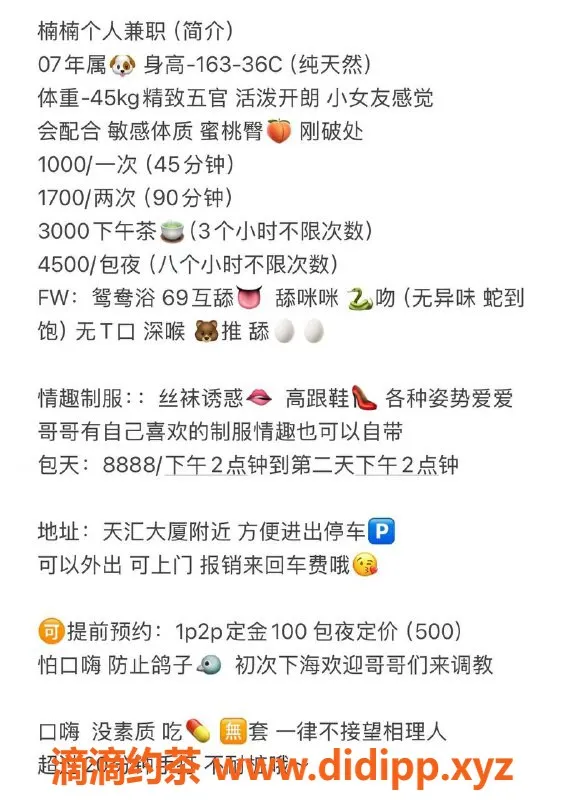 深圳楼凤-龙华楠楠，1000元享鸳鸯浴与无套服务