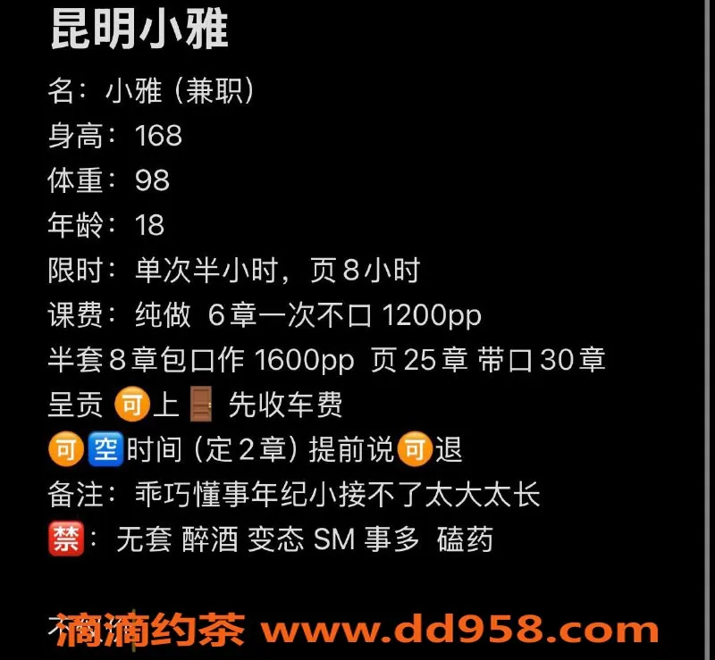 昆明楼凤资源信息,昆明小雅，呈贡区学生妹，600元起！