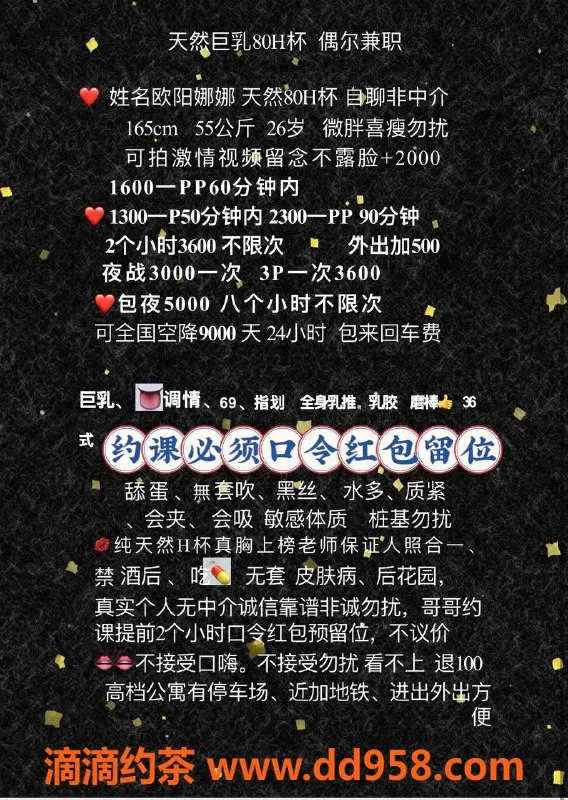 深圳楼凤-福田婉木清，巨乳H杯，1300P起服务体验