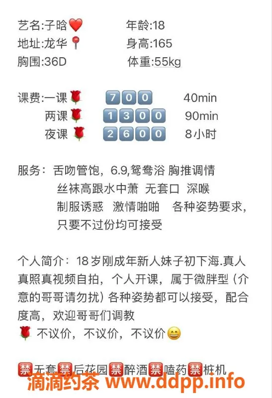 深圳楼凤资源信息,罗湖嫩妹子晗，舌吻与69等你体验！