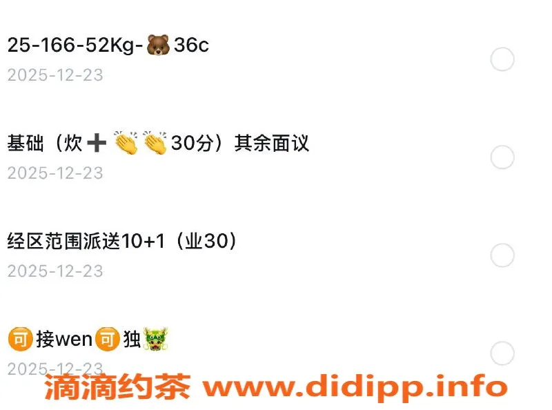 烟台上门服务资源信息,威海混血茶艺师艾依纱，茶费6️⃣起