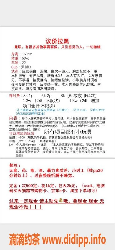 北京楼凤-东直门虞诗瑶，教师兼职内衣卖家，批发30Z起