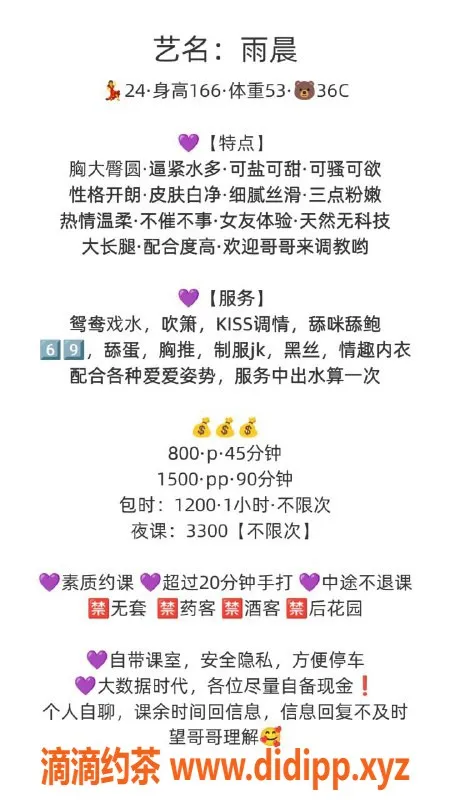 广州楼凤-天河嫩妹雨晨，800元多项服务等你体验