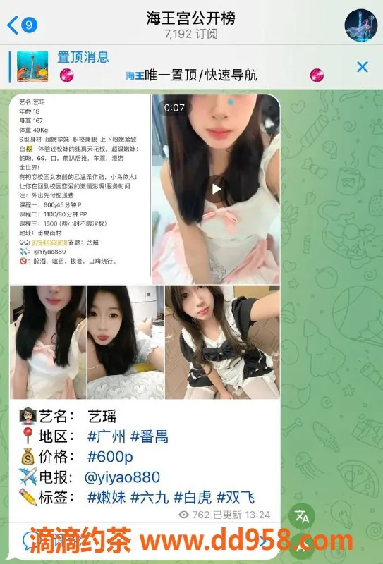 广州楼凤-粤地优质小姐，身高165体重49，服务超赞