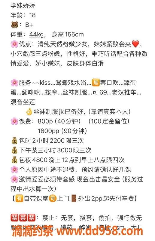 深圳楼凤-宝安林娇娇，800元女优，超高评价！