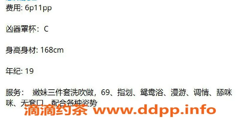 惠州楼凤-惠州波妞，600起价，服务超赞！