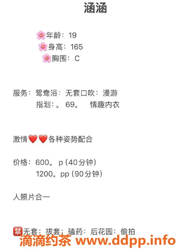 中山楼凤-西区涵涵19岁C罩杯，服务超赞！