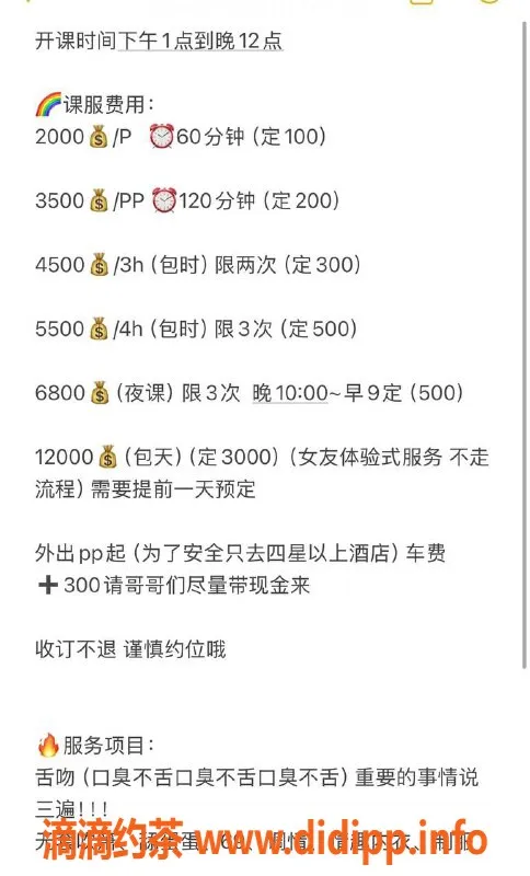 深圳楼凤-深圳南山嫩妹小乖，消费2000p起