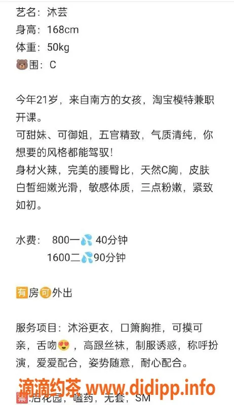 深圳楼凤-深圳罗湖嫩妹沐芸，800元精彩服务等你来体验！