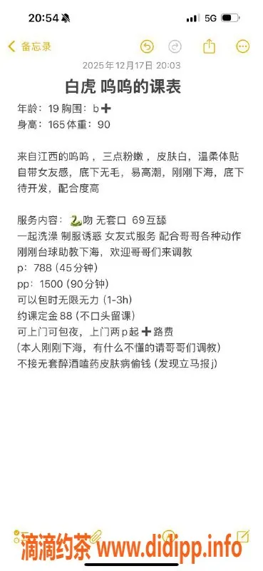 深圳楼凤-宝安呜呜，788p嫩妹 白虎服务等你体验