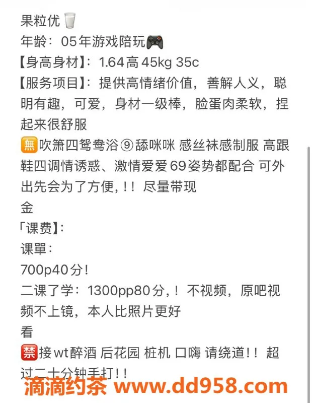 中山楼凤-东区果粒优，05年性感女神等你来撩