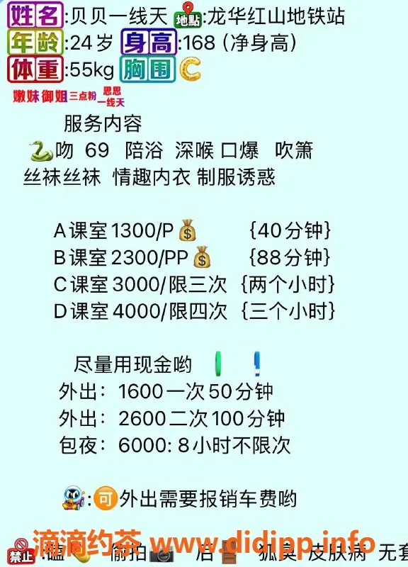 深圳楼凤-龙华嫩妹贝贝，1300p超值体验