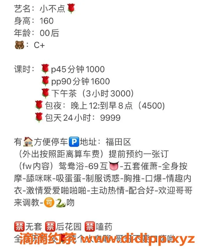 深圳楼凤-福田小不点，160cm C+御姐，特惠700元起