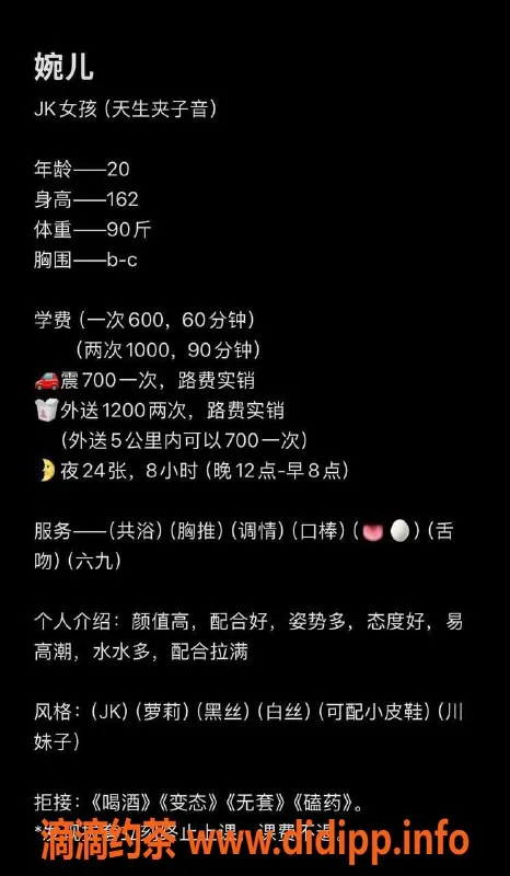 成都楼凤-锦江区婉儿，大蟒蛇服务，课时费6/10