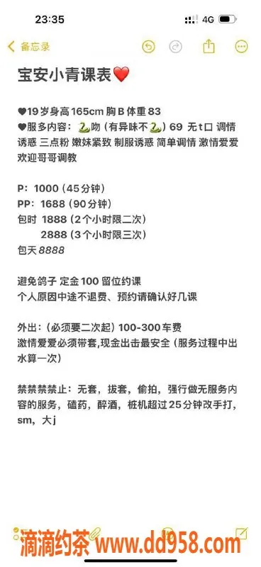 深圳楼凤-宝安嫩妹小青，服务优质，1000p体验