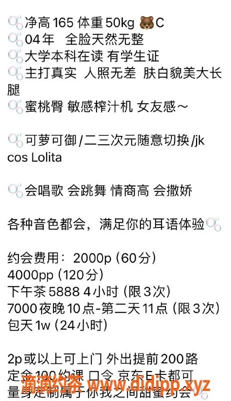 上海楼凤-黄浦区Jennie，课费2000p超值体验