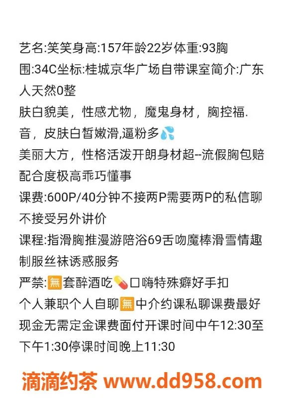 广州楼凤-南海嫩妹笑笑，价格600，享受舌吻与69服务