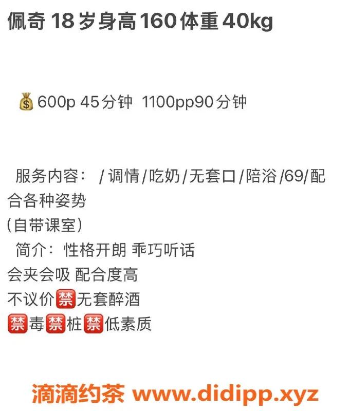 武汉楼凤-洪山佩奇，性感尤物，服务不错，价格合理