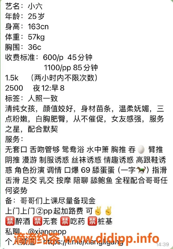 宁波楼凤资源信息,鄞州小六，价位6P/11PP，项目98