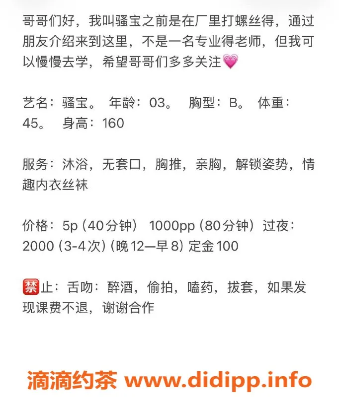 宁波楼凤资源信息,鄞州骚宝，5P仅需10PP，服务项目超丰富！