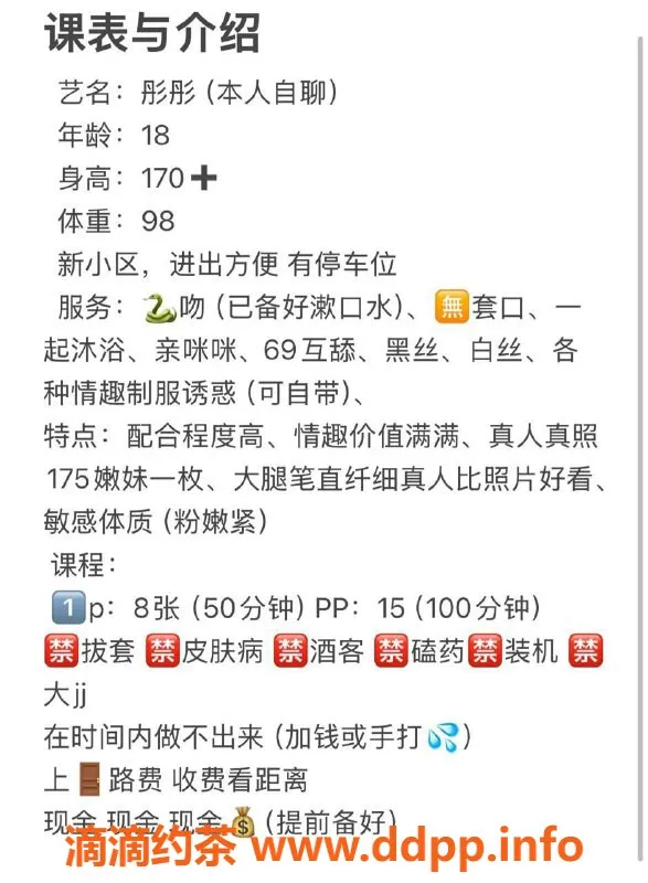 绍兴楼凤-嵊州彤彤，175cm，49kg，亲吻服务等你来体验