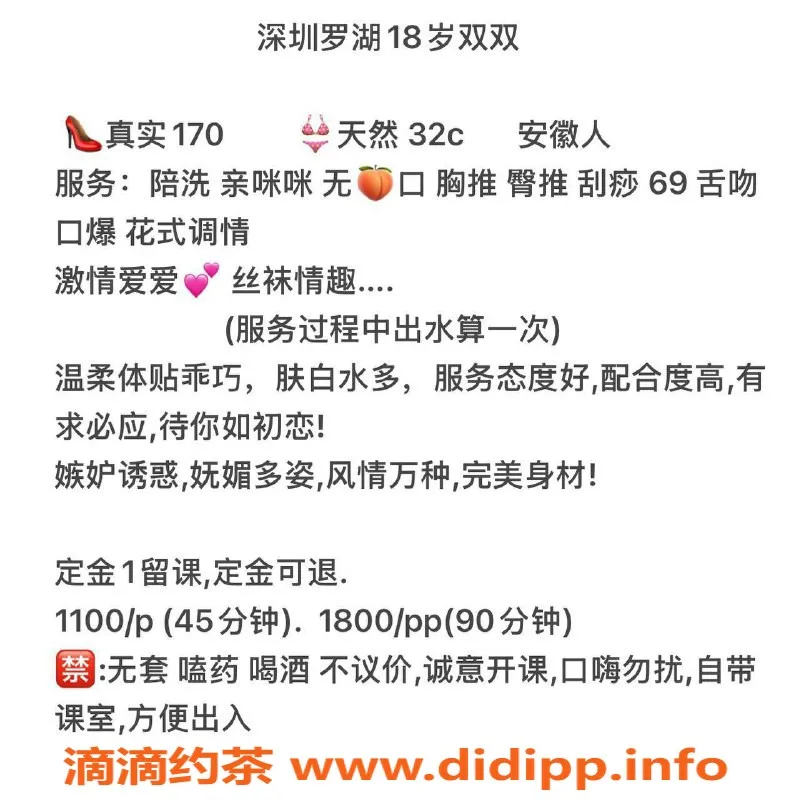 深圳楼凤-罗湖双双 170cm B罩杯 1100P起