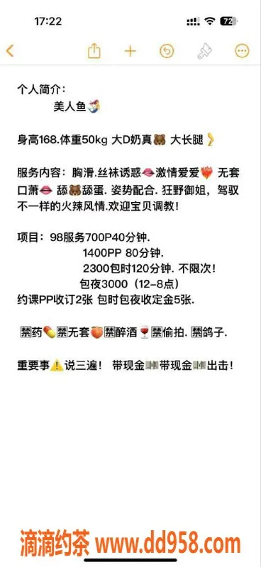 扬州楼凤-泰州海陵美人鱼，真实大D奶服务