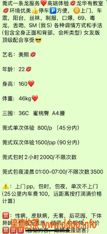 深圳楼凤-160cm龙华美熙，胸C，消费800起
