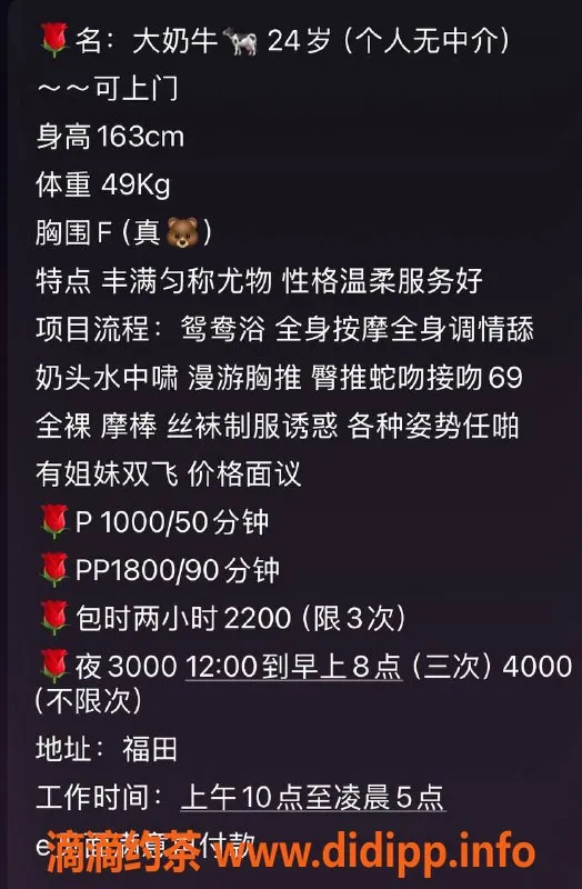深圳楼凤资源信息,福田 大奶牛 163cm F杯 1000起