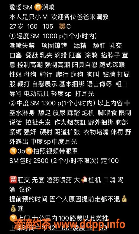 南通楼凤-崇川区SM潮喷璐瑶，服务一流，期待你的光临！