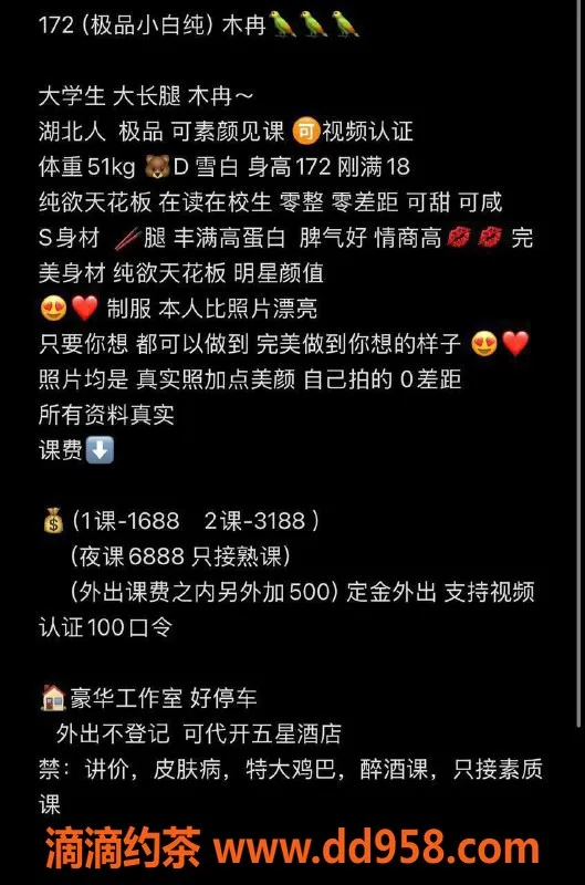 深圳楼凤-福田木冉，172公分D罩杯，1688起价