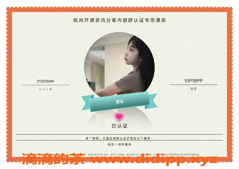 杭州楼凤资源信息,钱塘适中美女，800元开启约会之旅