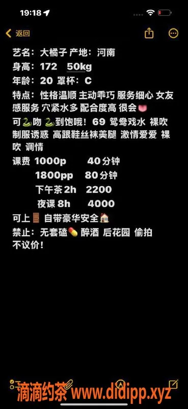 深圳楼凤资源信息,南山大橘子，172cm C胸，热情服务等你来体验