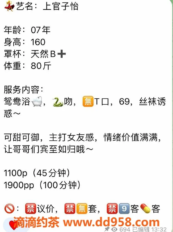 深圳楼凤资源信息,福田上官子怡 160cm B胸 超值1100元服务