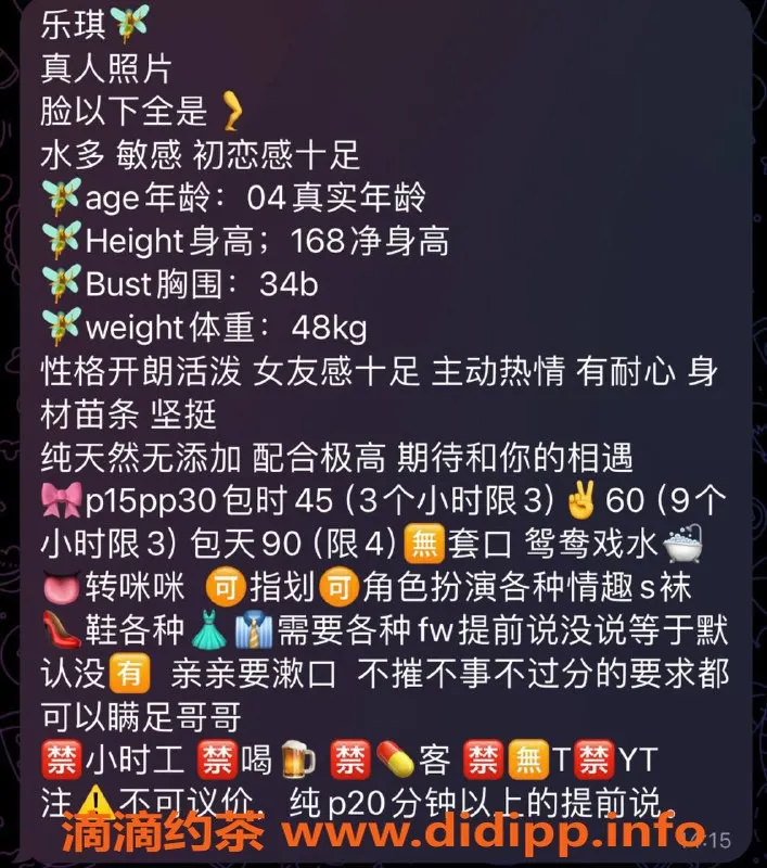 北京楼凤-乐琪，大望路嫩妹内衣批发，15Z起